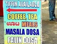 Inglish Tiffin